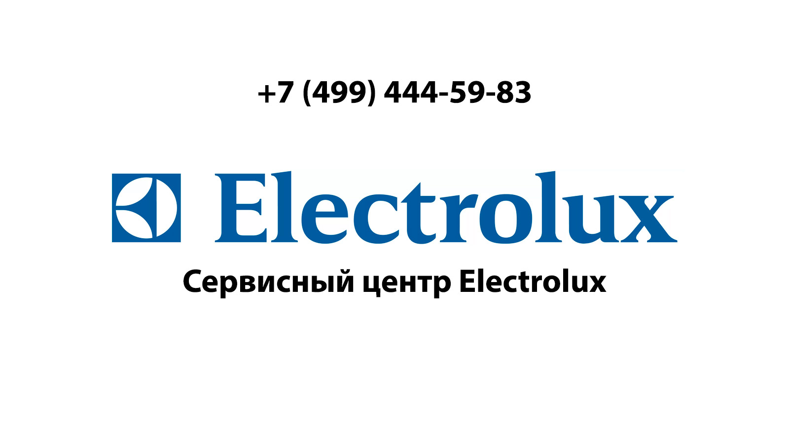 Сервисный центр по ремонту бытовой техники Electrolux (Электролюкс) в Чехове  | service-center-electrolux.ru